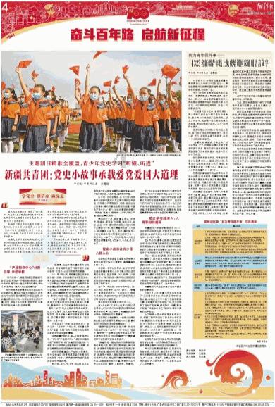 昆明市呈贡区碧潭社区讲好新年“第一课”